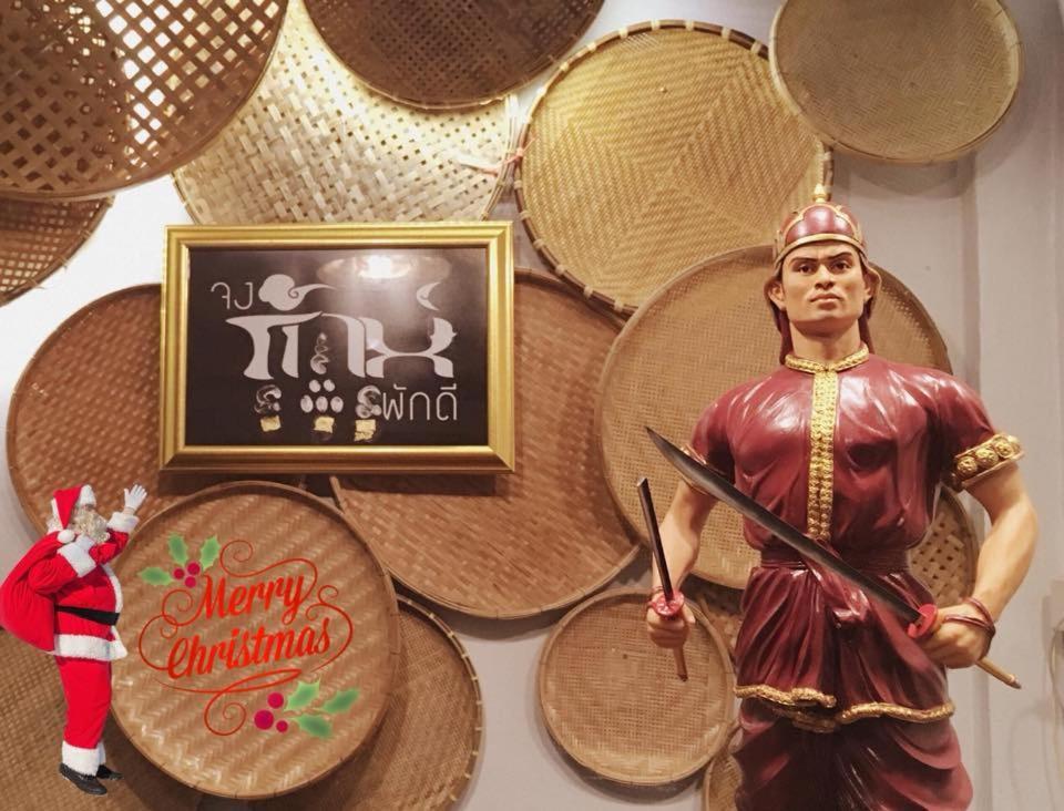 مبيت وإفطار أوتاراديت Jong Lux Pak Dee المظهر الخارجي الصورة
